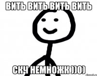 Вить вить вить вить Скч немножк ))0)