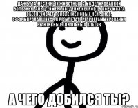 даже у 14-месячных животных с моделированной болезнью Альцгеймера введение NeuroD1 в кору мозга обеспечивает появление новых нейронов, сформировавшихся в результате репрограммирования реактивных глиальных клеток а чего добился ты?