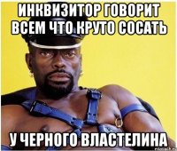 Инквизитор говорит Всем что круто сосать У Черного Властелина