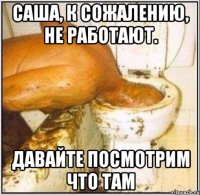 Саша, к сожалению, не работают. Давайте посмотрим что там
