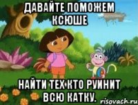 Давайте поможем Ксюше найти тех кто руинит всю катку.