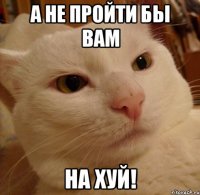 А не пройти бы вам На хуй!