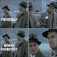 Рисуешь? Да можно посмотр??