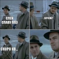 слей славу плз зачем? скоро кв...