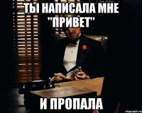 Ты написала мне "Привет" и пропала