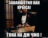 заваншотил как крыса! гона на дм чмо !