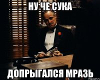 ну че сука допрыгался мразь