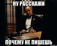 ну расскажи почему не пишешь