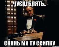 чуєш блять.. скинь ми ту ссилку