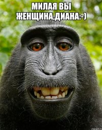 Милая вы женщина,Диана:-) 