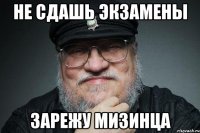 не сдашь экзамены зарежу мизинца