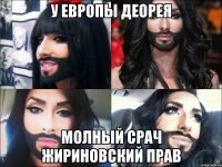 у европы деорея молный срач жириновский прав