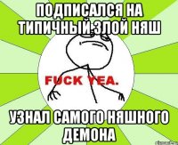 подписался на Типичный злой няш узнал самого няшного демона