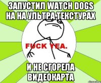 Запустил watch dogs на на ультра текстурах и не сгорела видеокарта