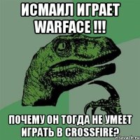 Исмаил играет Warface !!! Почему он тогда не умеет играть в Crossfire?