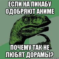 если на Пикабу одобряют аниме почему так не любят дорамы?