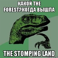 Какой The Forest?Когда вышла The Stomping Land