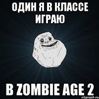 Один я в классе играю в Zombie Age 2