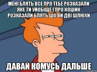 мені блять все про тебе розказали яке ти уйобіще і про кошик розказали блять шо ви дві шлюхи давай комусь дальше