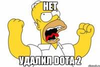 НЕТ УДАЛИЛ Dota 2