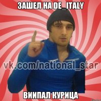 Зашел на de_italy виипал курица