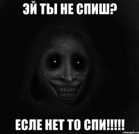 эй ты не спиш? есле нет то СПИ!!!!!