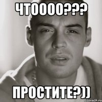 ЧТОооо??? простите?))