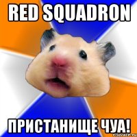 Red Squadron Пристанище Чуа!