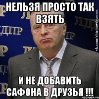 НЕЛЬЗЯ ПРОСТО ТАК ВЗЯТЬ и не добавить САФОНА в ДРУЗЬЯ !!!