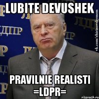 Lubite devushek pravilnie realisti =ldpr=