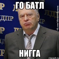 го батл нигга