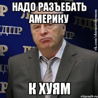 Надо Разъебать Америку К Хуям