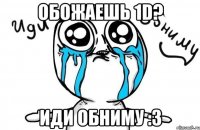 Обожаешь 1D? Иди обниму :3