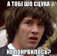 А тобі шо сцука Не понрвилось?