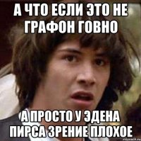 А что если это не графон говно А просто у Эдена Пирса зрение плохое