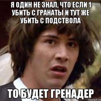 Я один не знал, что если 1 убить с гранаты и тут же убить с подствола то будет гренадер