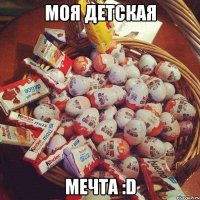 Моя детская мечта :D