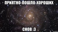 приятно-пошло-хороших снов :3