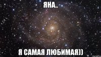 Яна.. Я самая любимая))