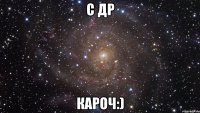 С др кароч:)