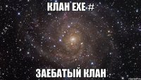 клан EXE # заебатый клан