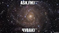 Ask.fm)*** Чувак)**