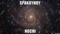 SPAKOYNOY NOCHI