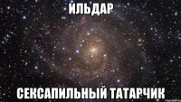 Ильдар сексапильный татарчик