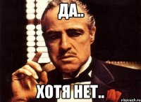 Да.. Хотя нет..