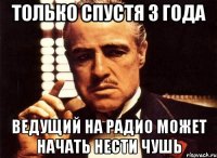 Только спустя 3 года Ведущий на радио может начать нести чушь