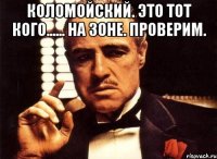 Коломойский. Это тот кого...... на зоне. проверим. 
