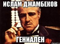 Ислам Джамбеков Гениален
