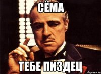 Сёма тебе пиздец