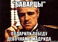 "БАВАРЦЫ" Подарили победу девочкам с мадрида